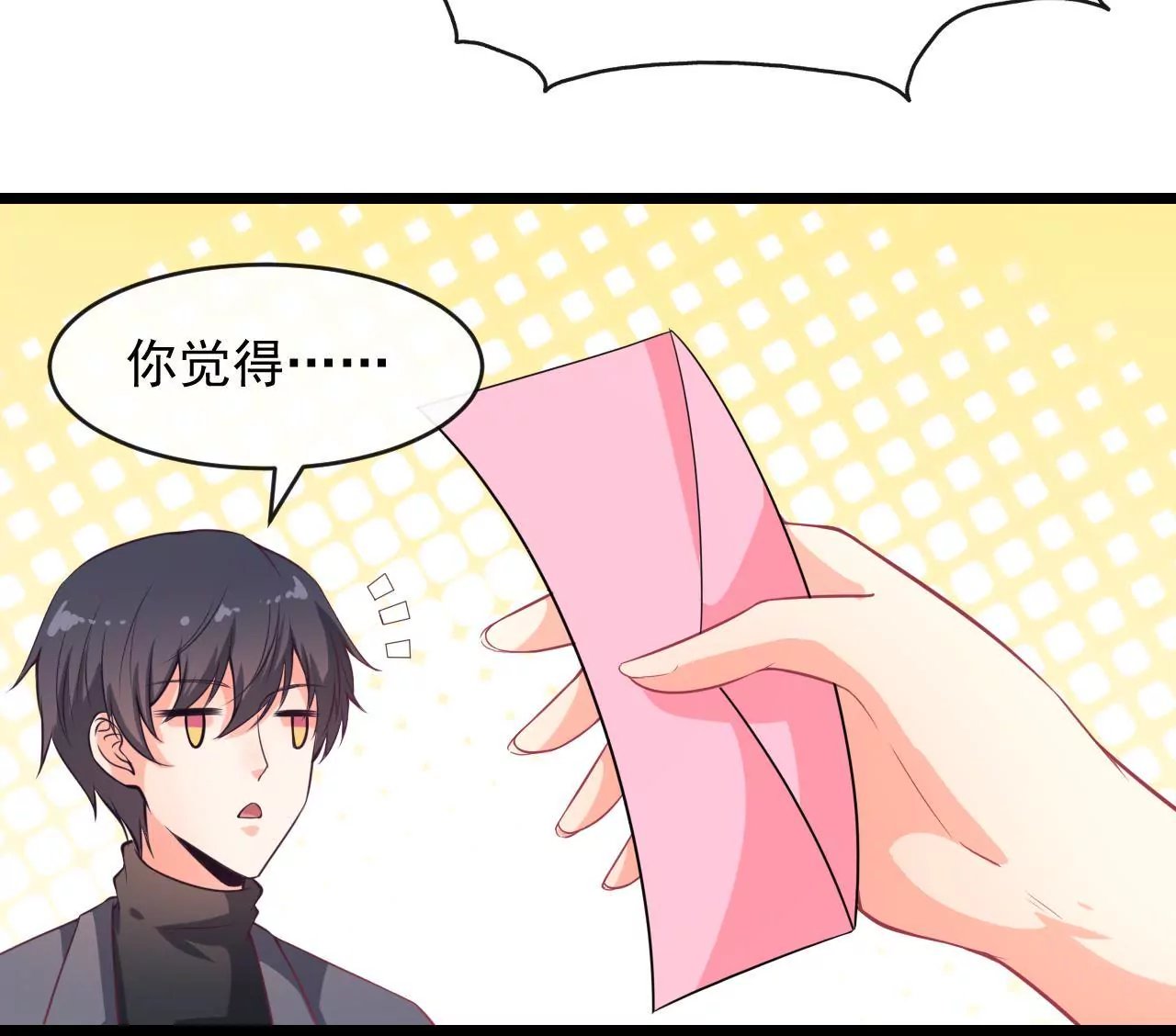 第81话 情书