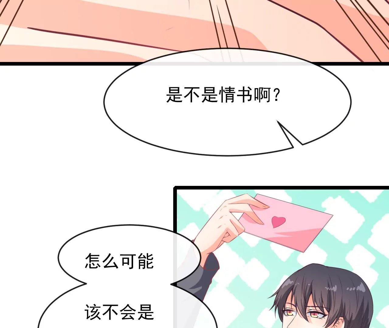 第81话 情书