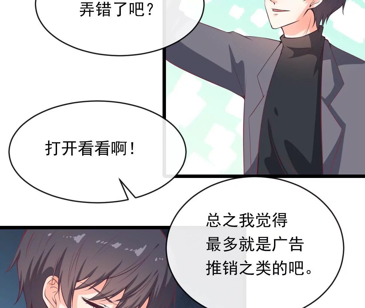 第81话 情书