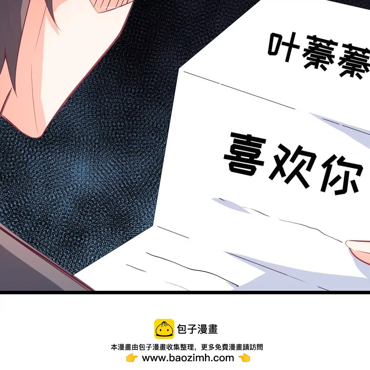 第81话 情书