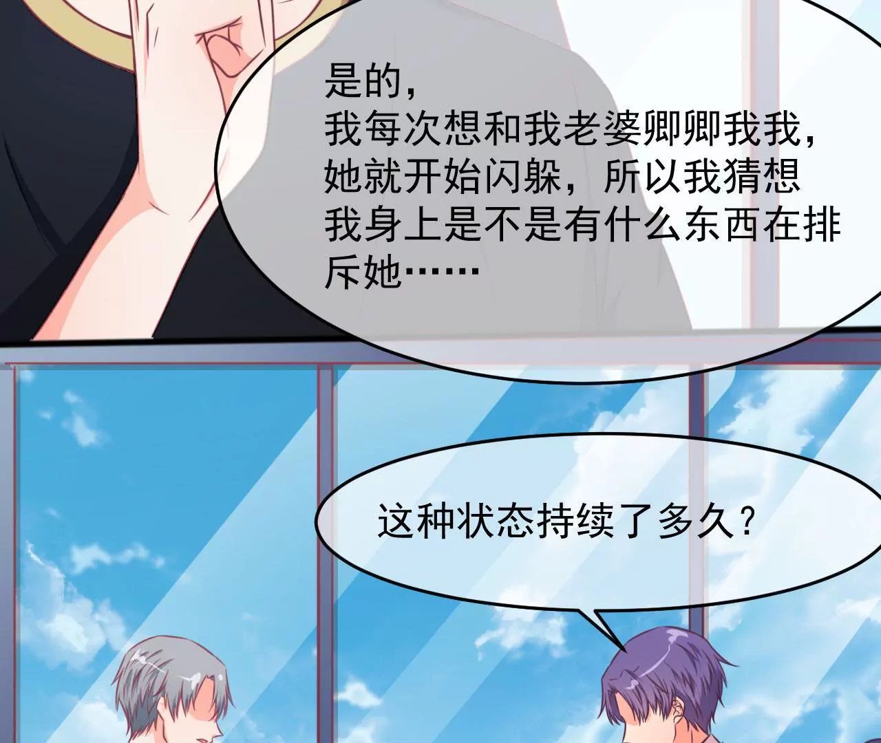 第94话 求助