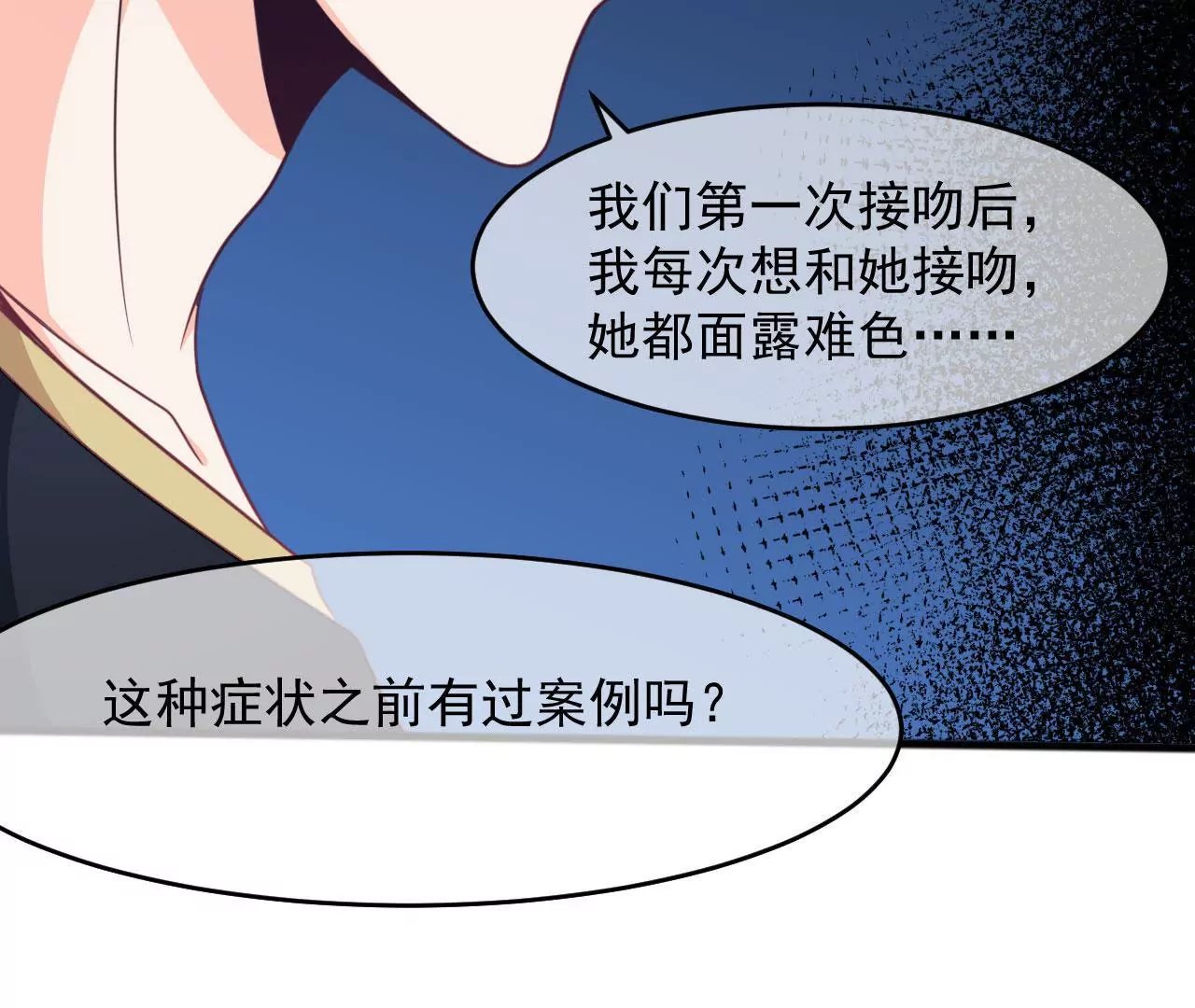 第94话 求助