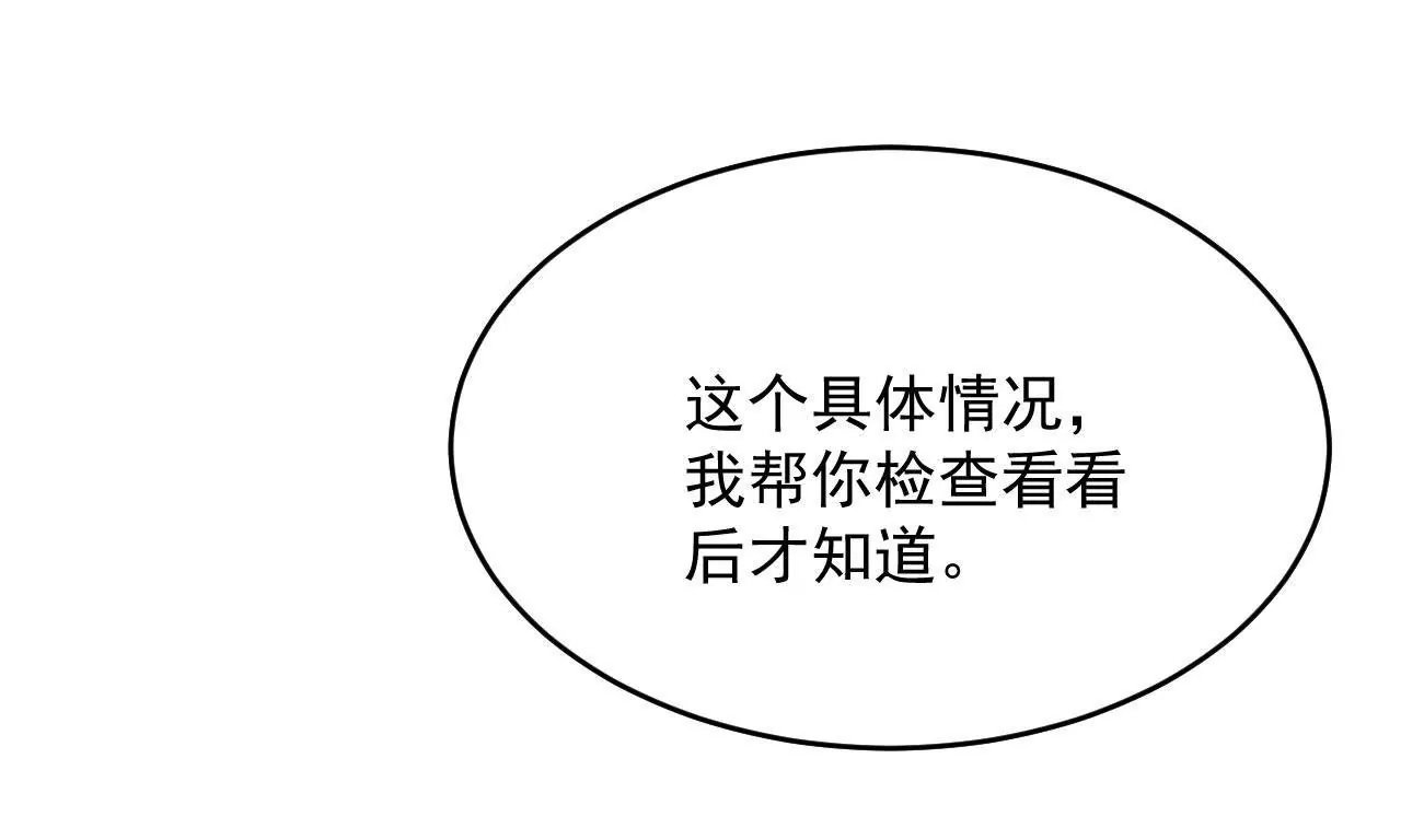 第94话 求助