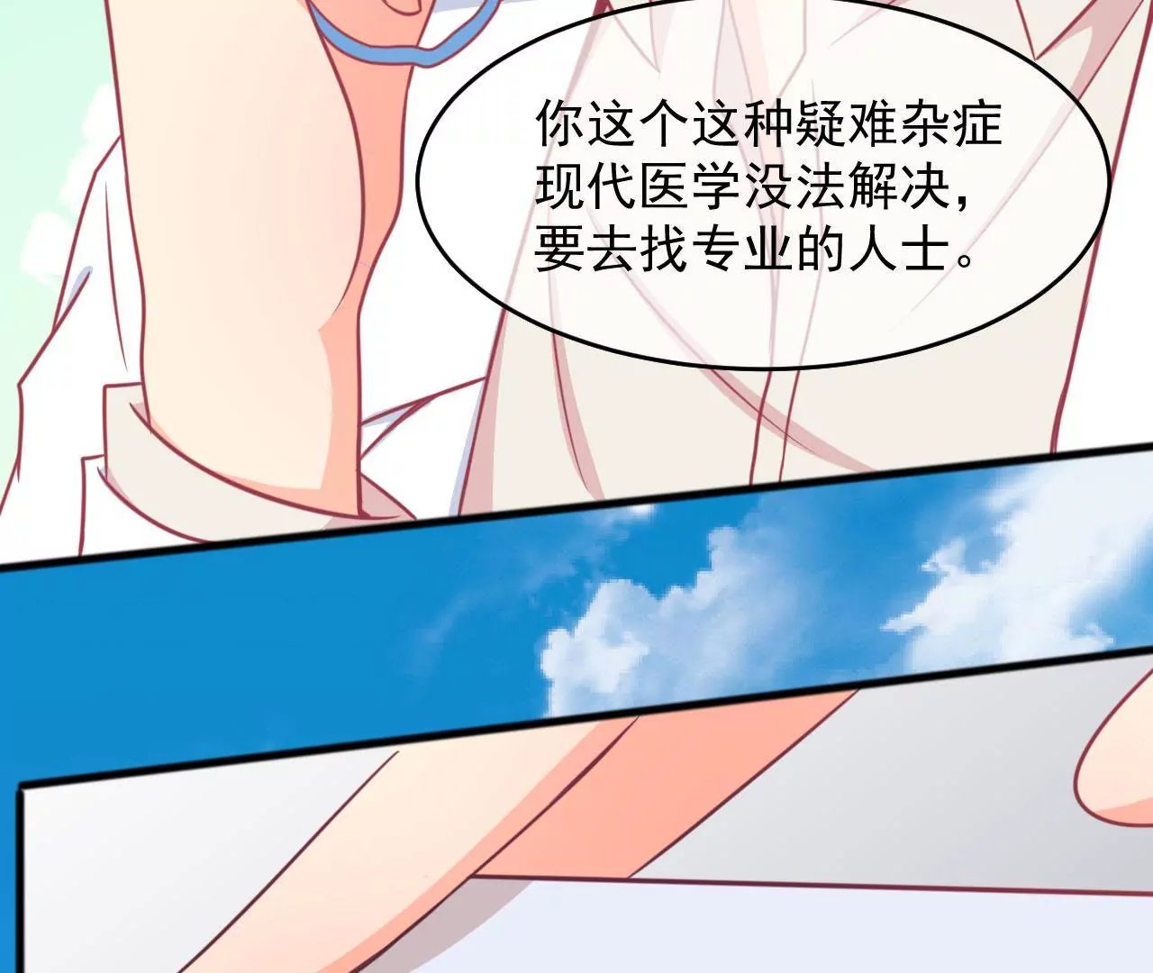 第94话 求助