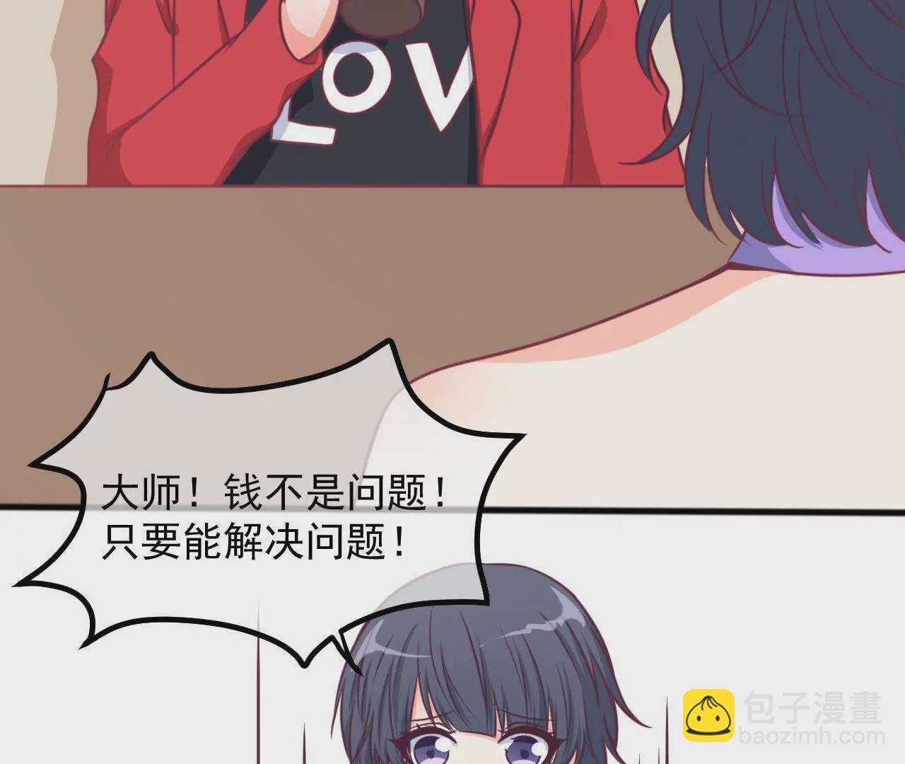第94话 求助
