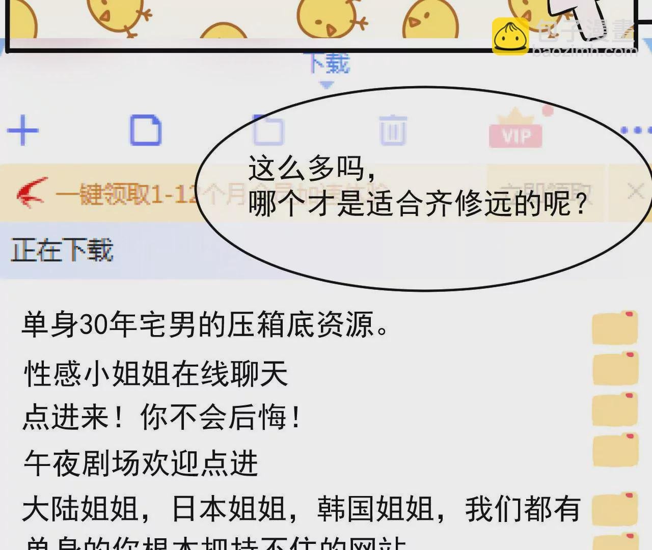 第94话 求助