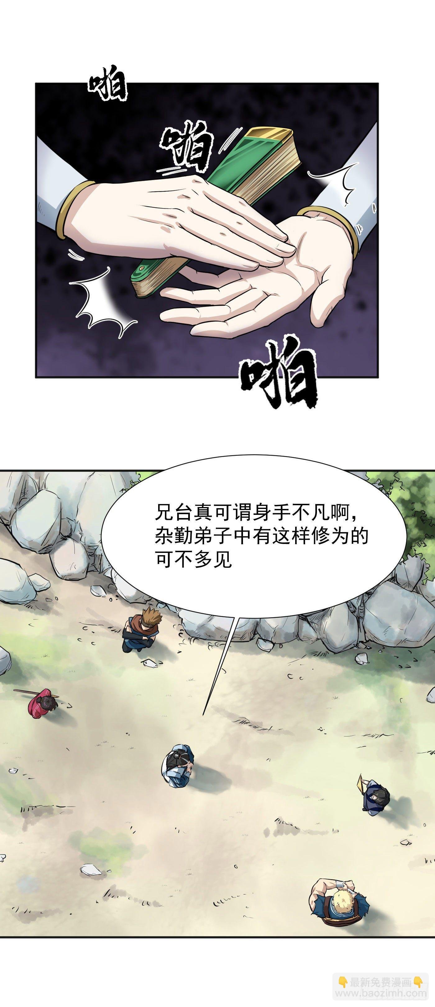 第18话 入谷
