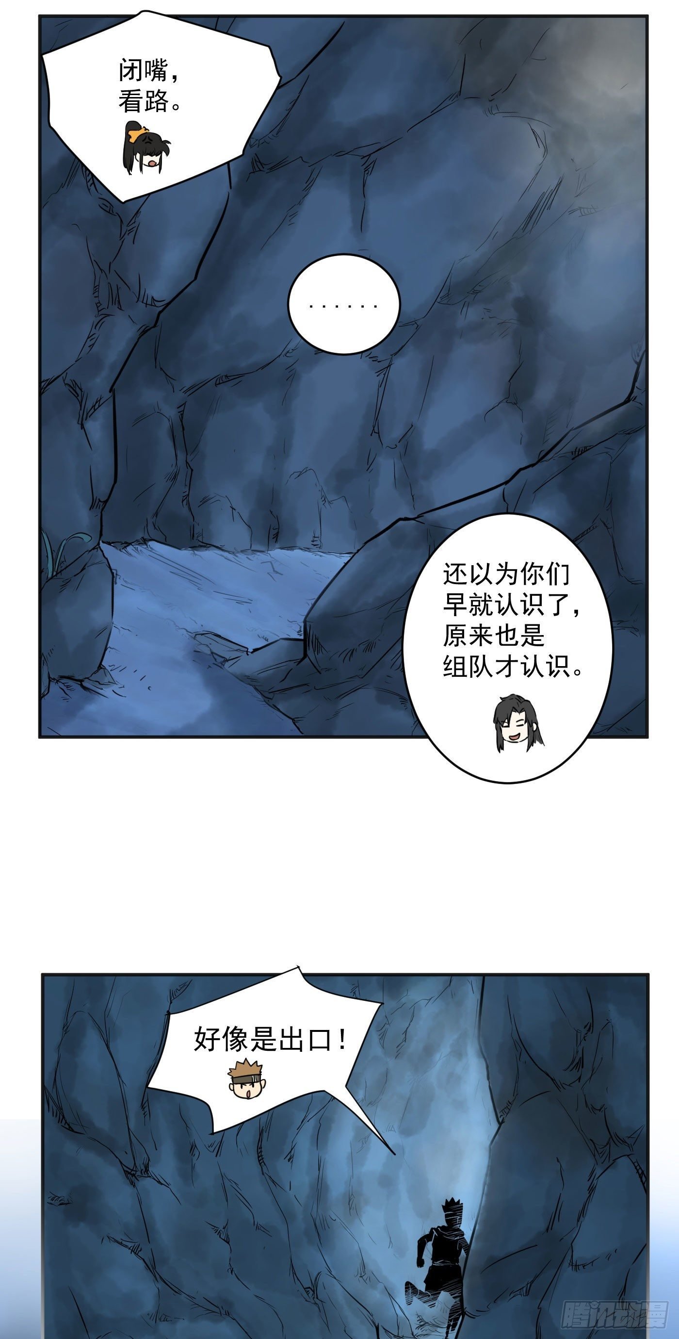 第18话 入谷