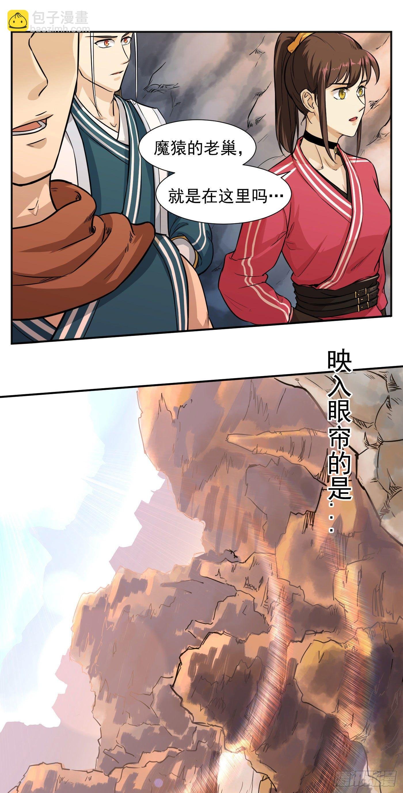 第18话 入谷