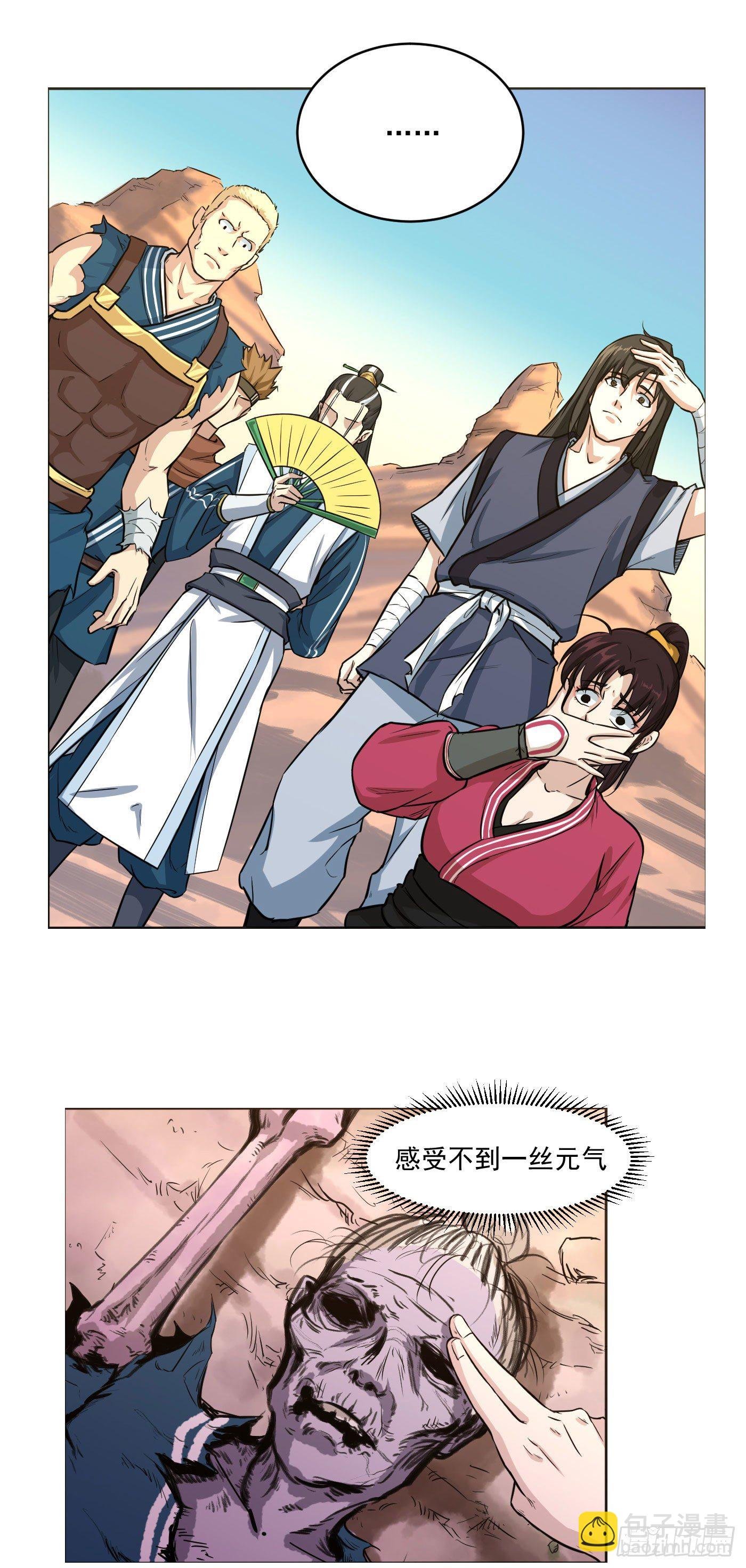 第18话 入谷