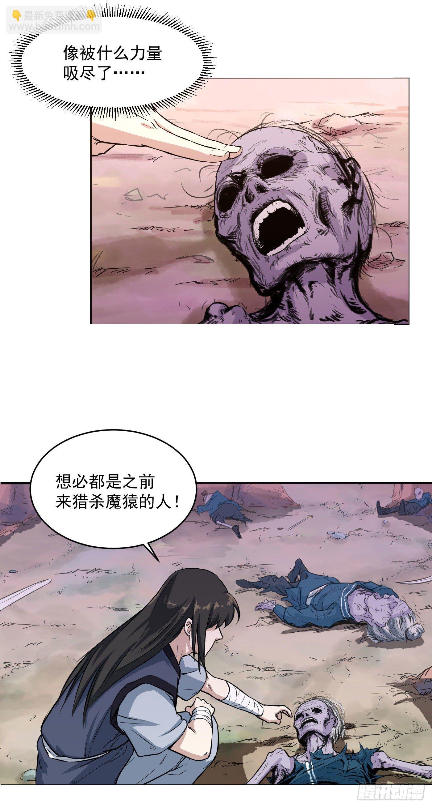 第18话 入谷