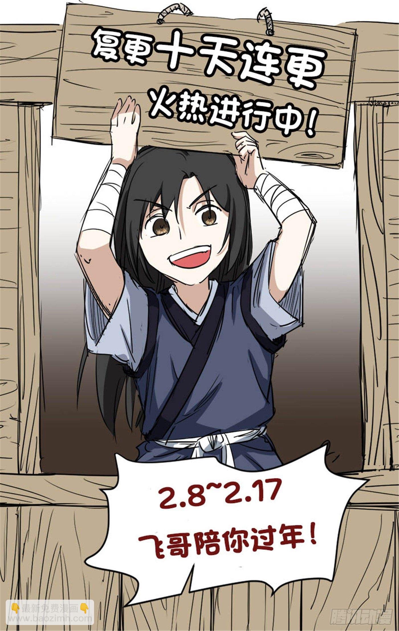 第18话 入谷
