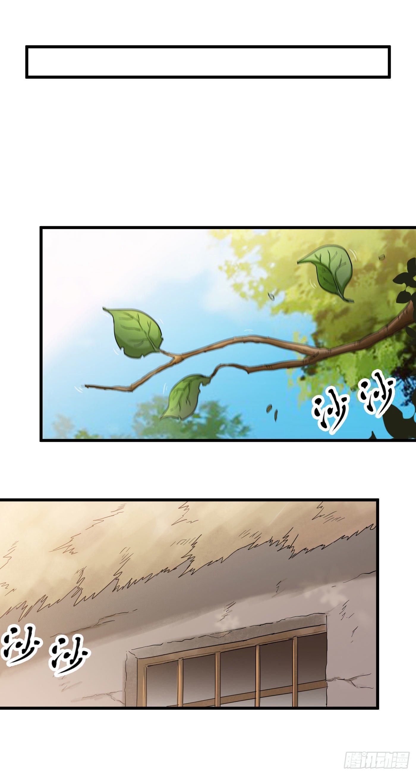 第29话 兽山贡献点