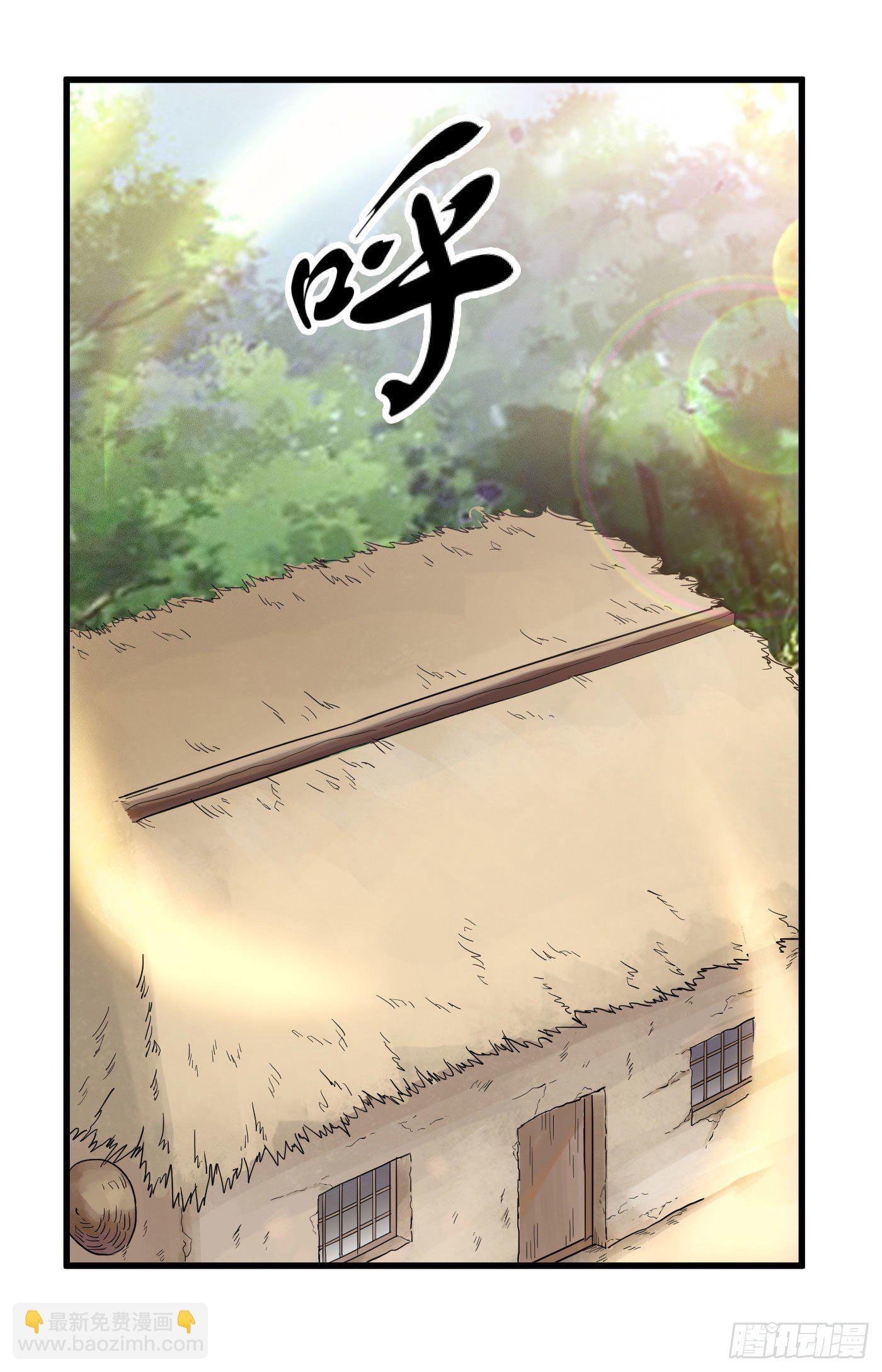 第29话 兽山贡献点