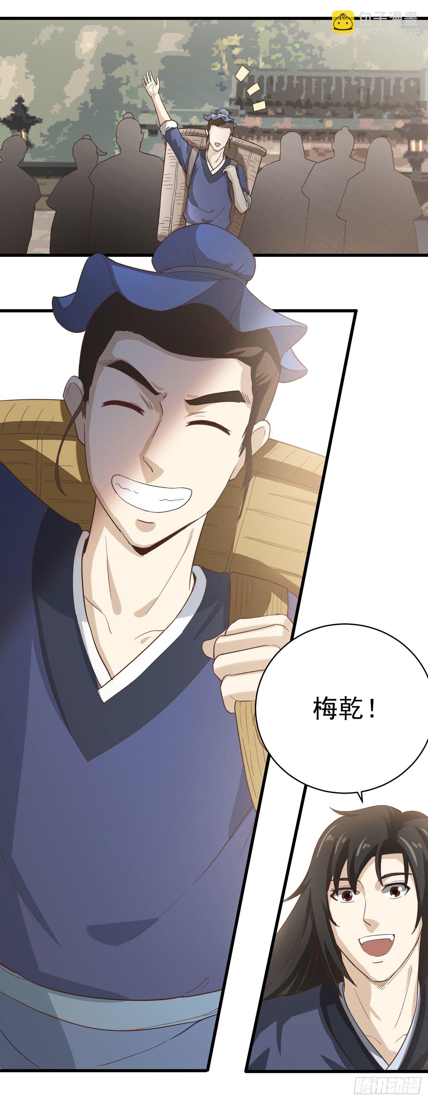 第29话 兽山贡献点