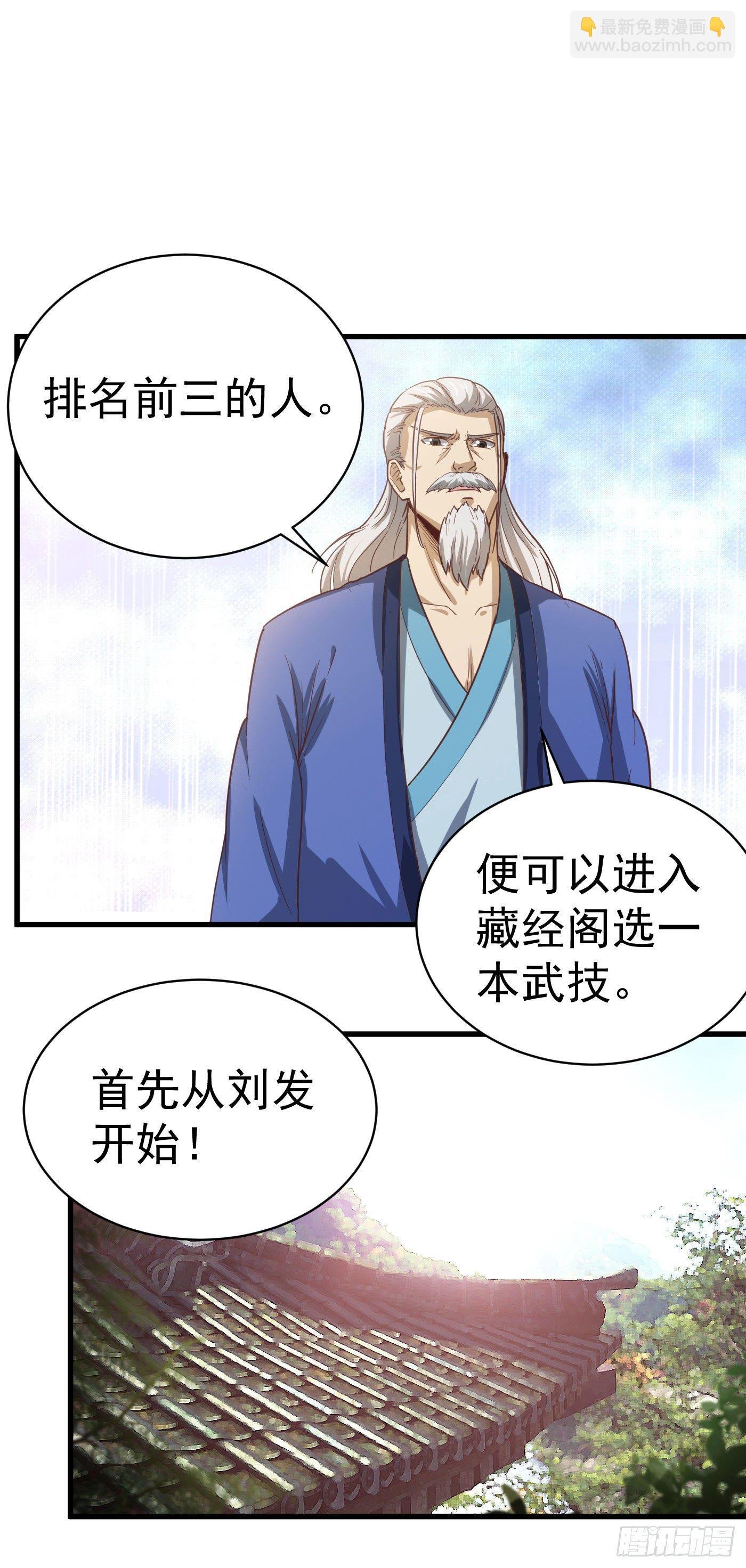第29话 兽山贡献点
