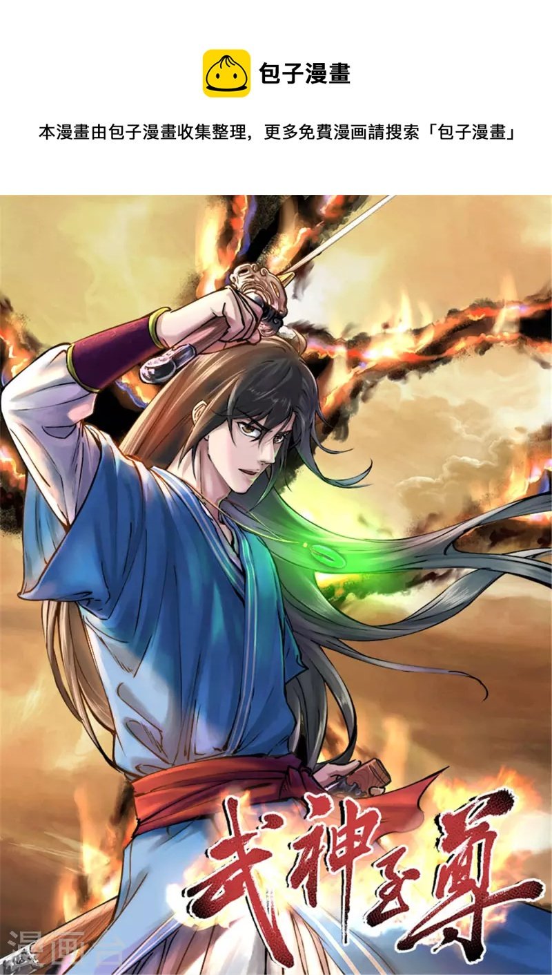 第71话 突破地镜