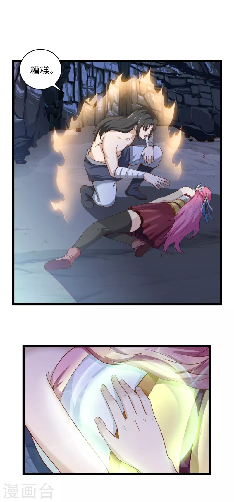 第71话 突破地镜