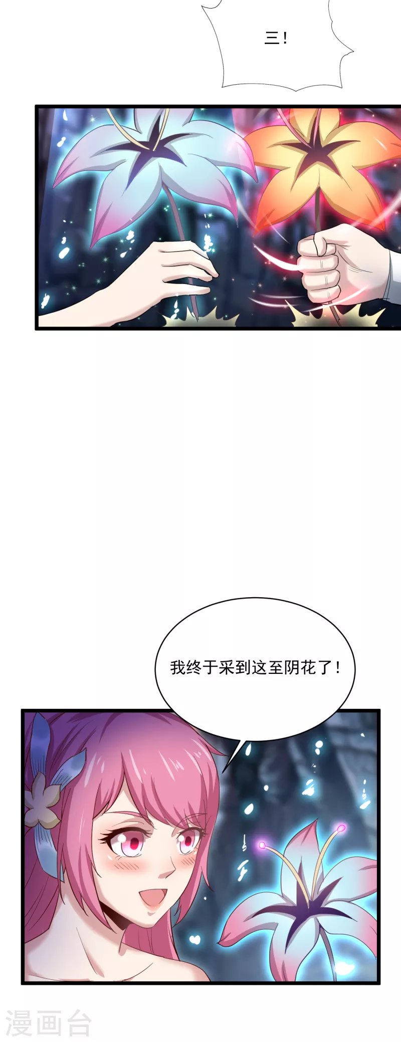 第71话 突破地镜