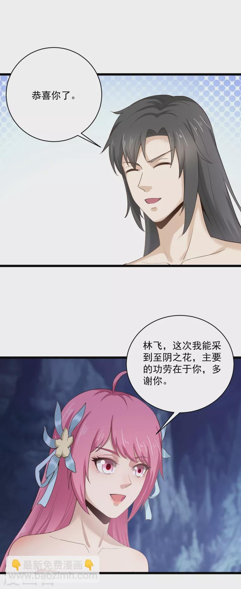 第71话 突破地镜