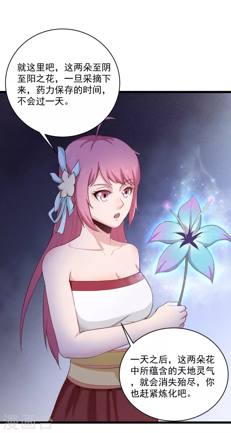 第71话 突破地镜
