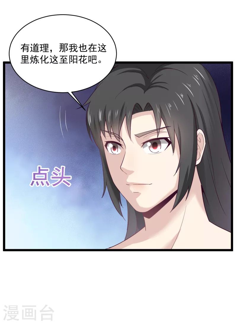 第71话 突破地镜