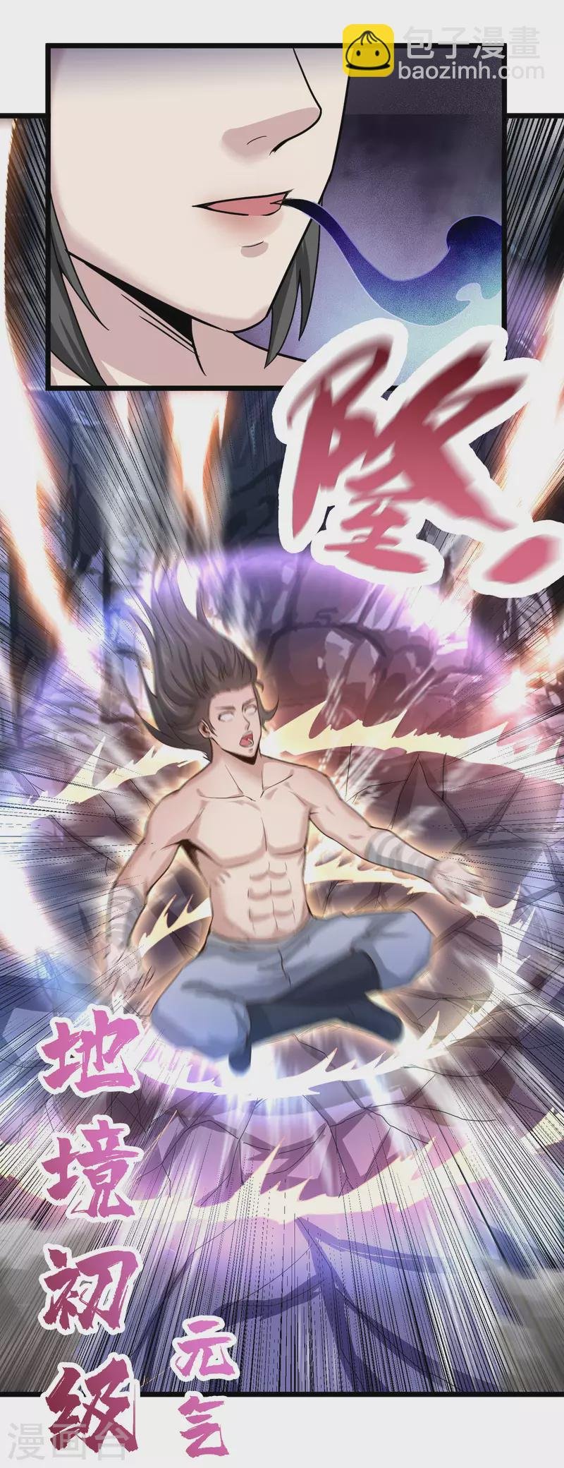 第71话 突破地镜