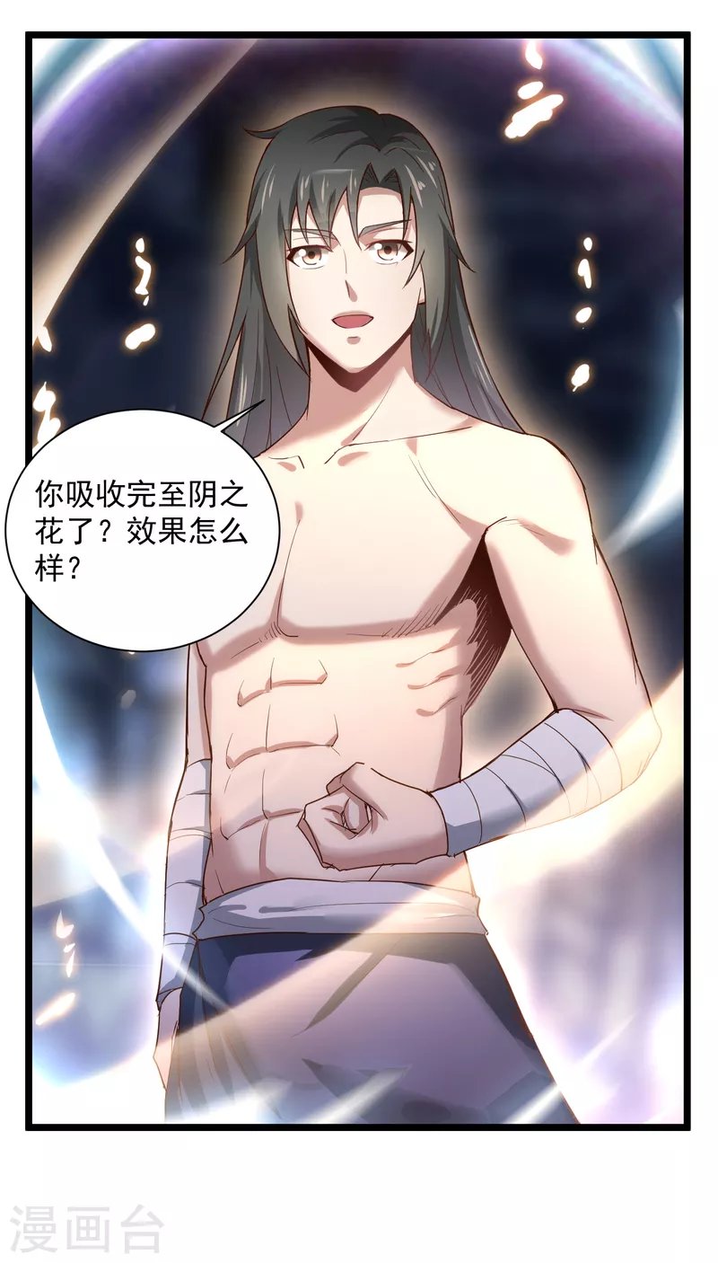 第71话 突破地镜