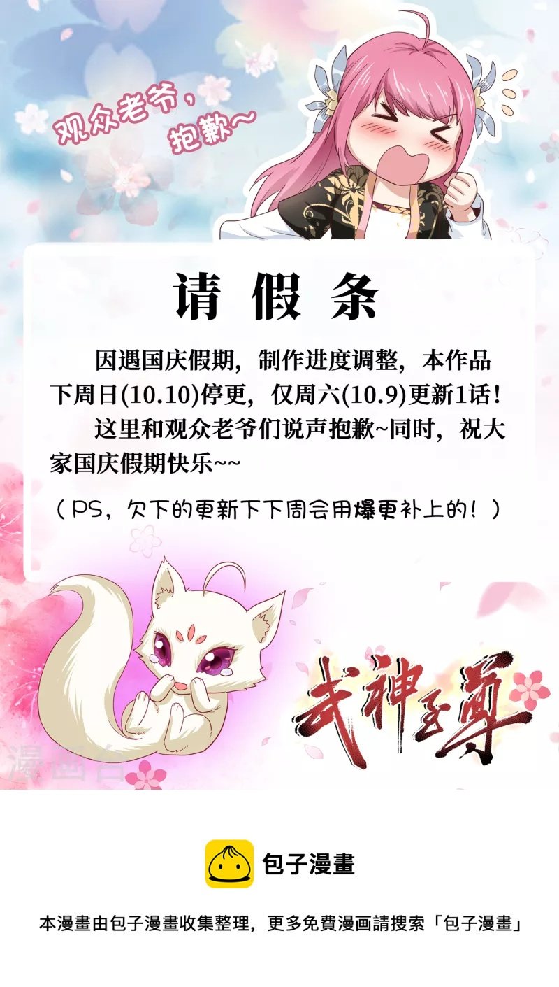 第71话 突破地镜