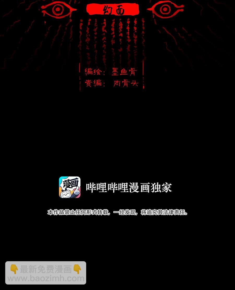 094 幻面