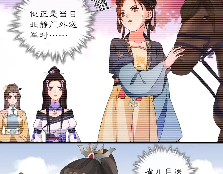 第122话 将计就计