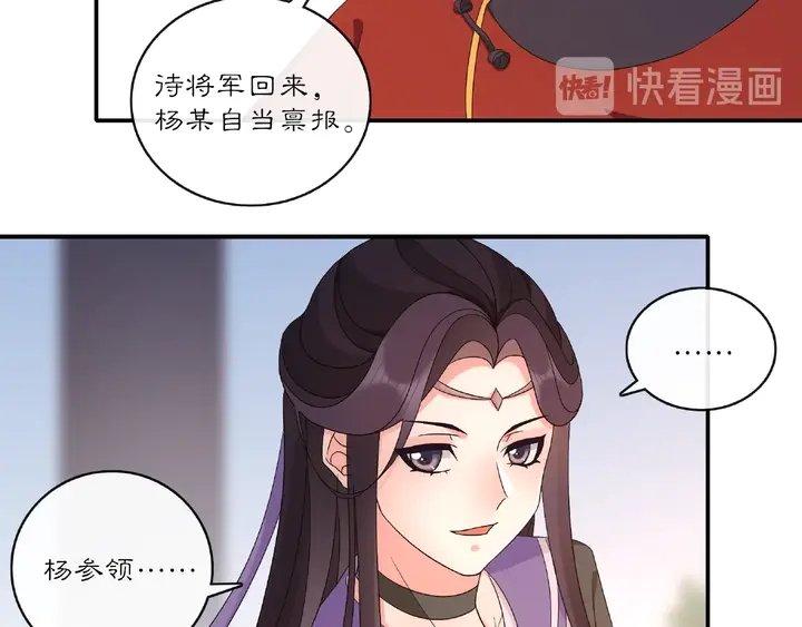 第122话 将计就计