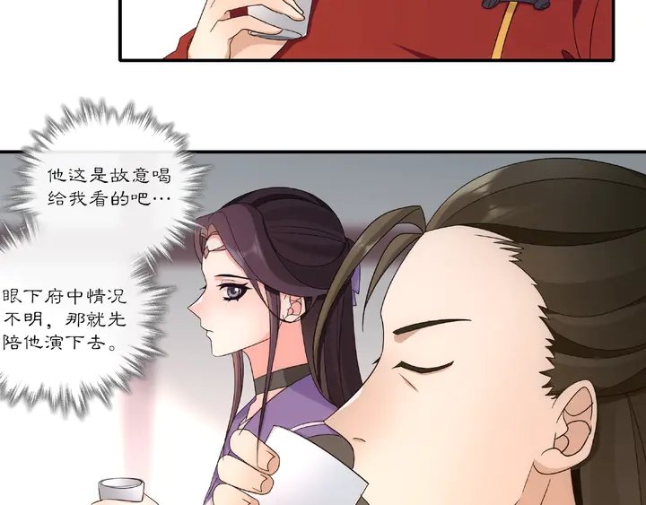 第122话 将计就计