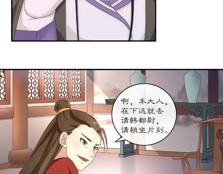 第122话 将计就计