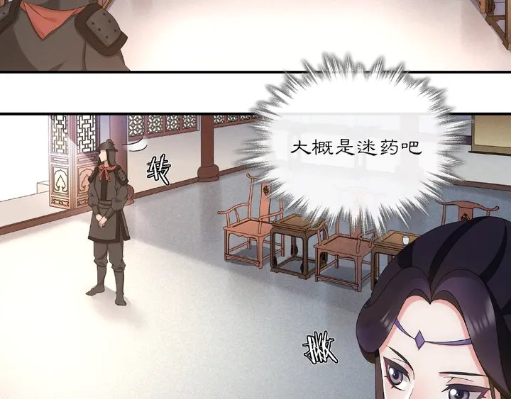 第122话 将计就计