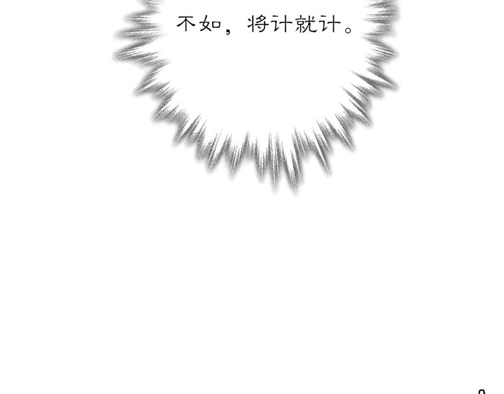 第122话 将计就计