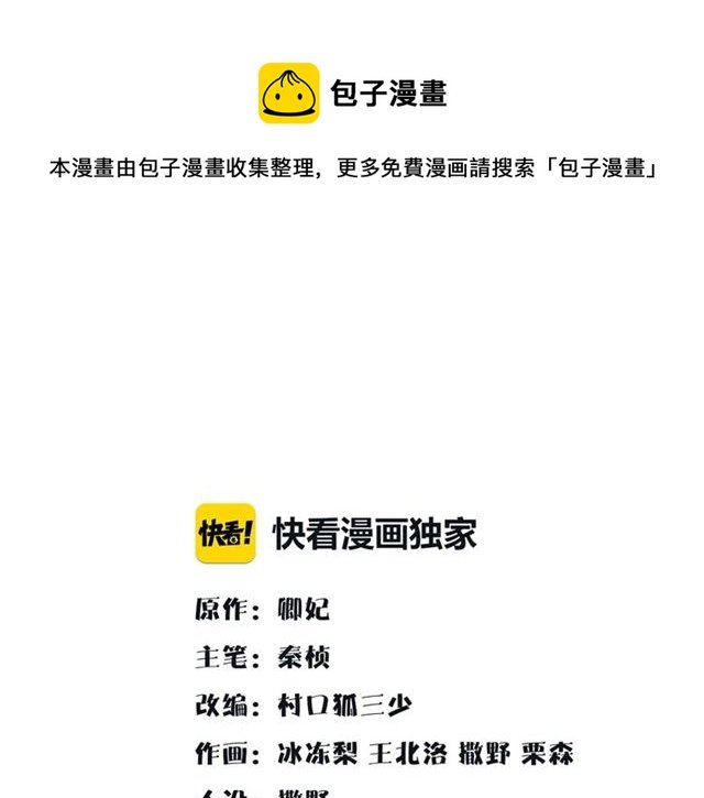 第118话 兼济天下
