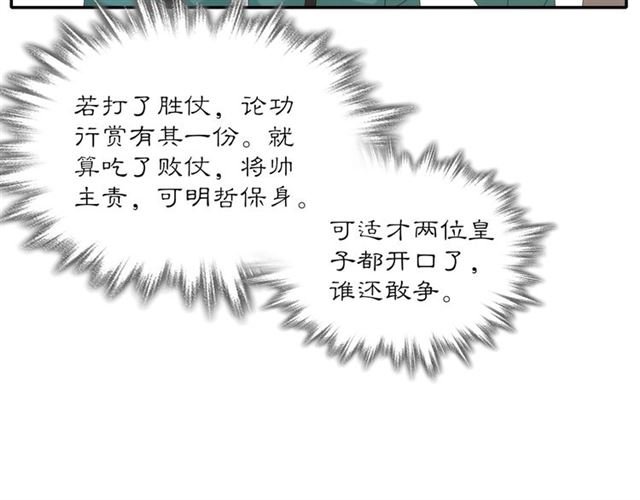 第118话 兼济天下