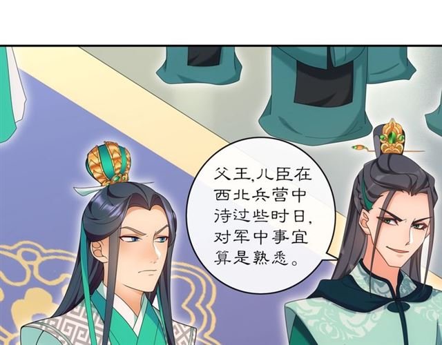 第118话 兼济天下
