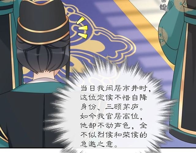 第118话 兼济天下
