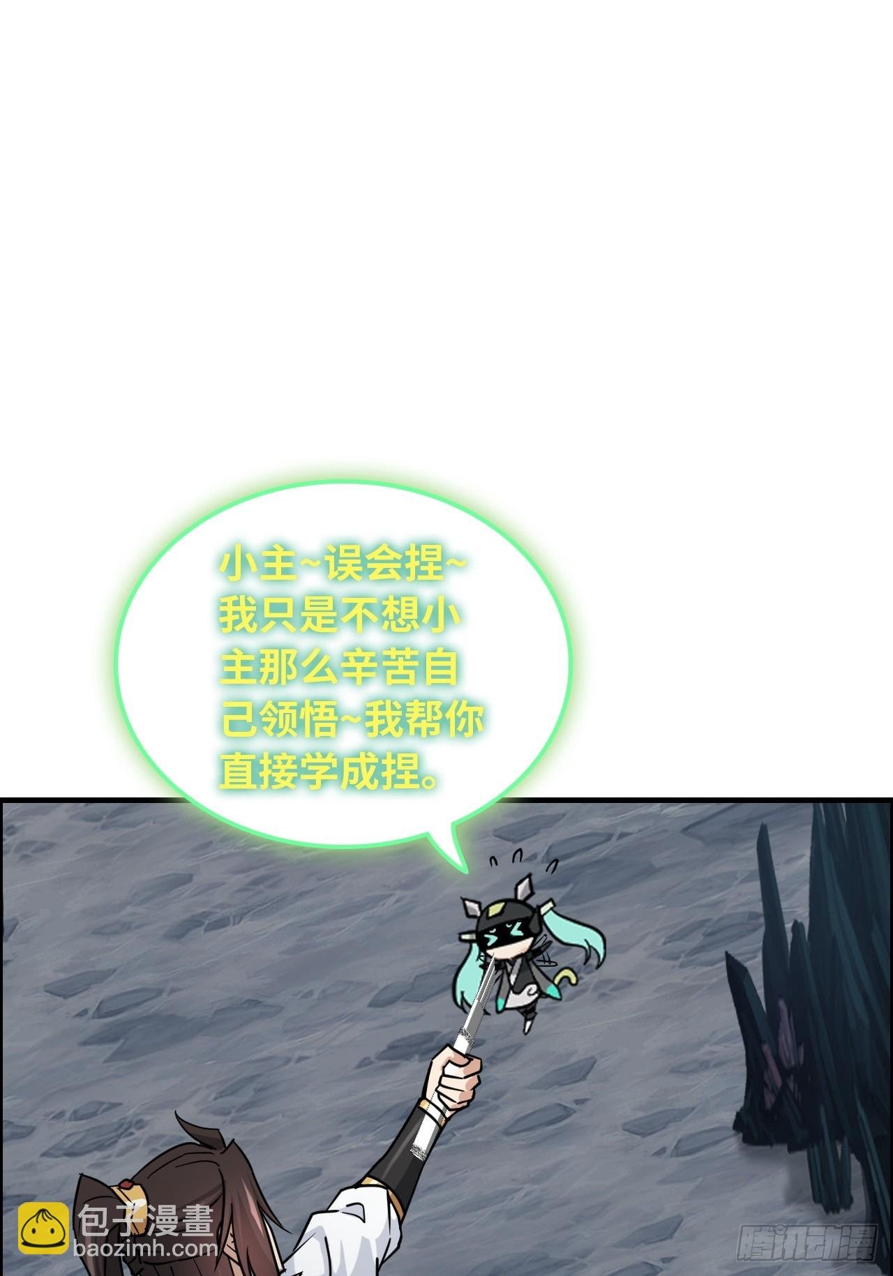 131话 天魔使者传承的谎言