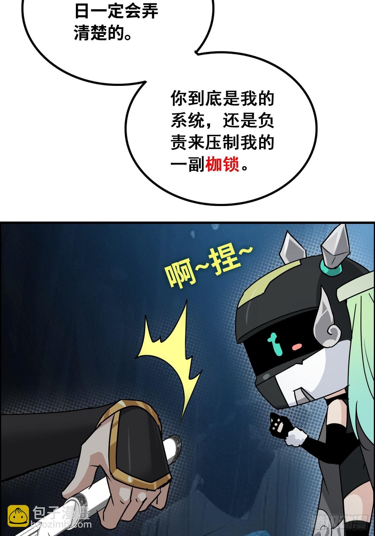 131话 天魔使者传承的谎言
