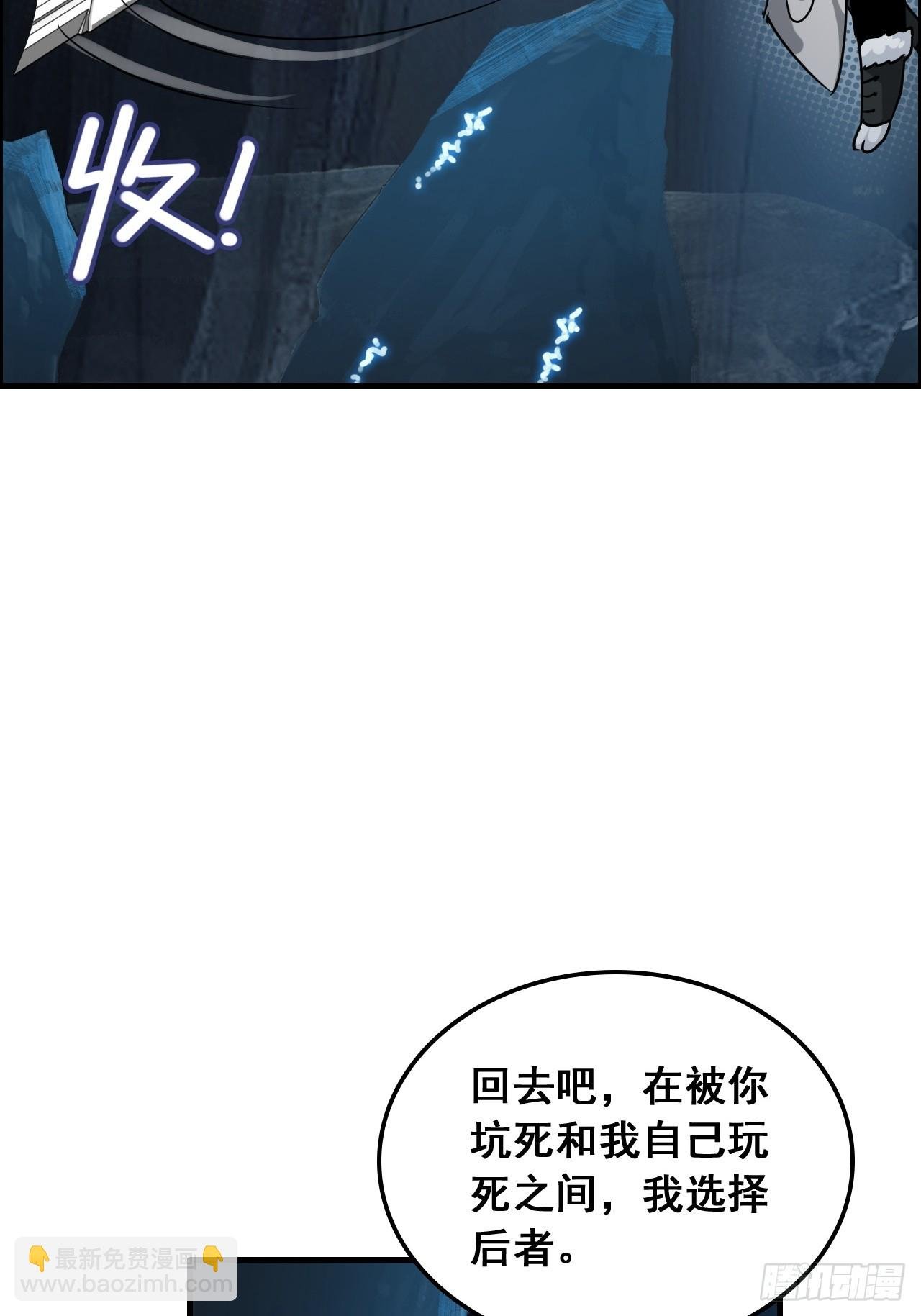 131话 天魔使者传承的谎言