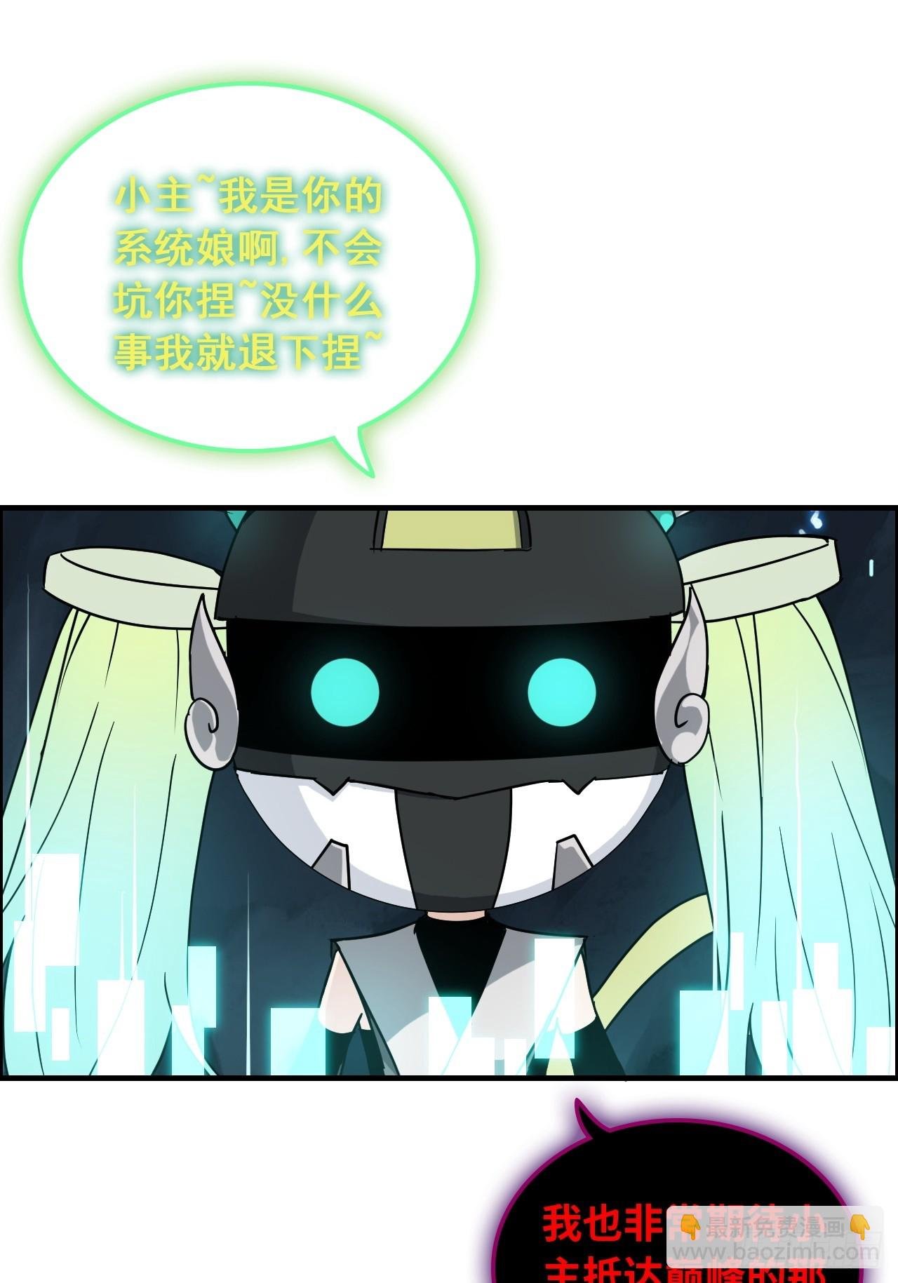 131话 天魔使者传承的谎言