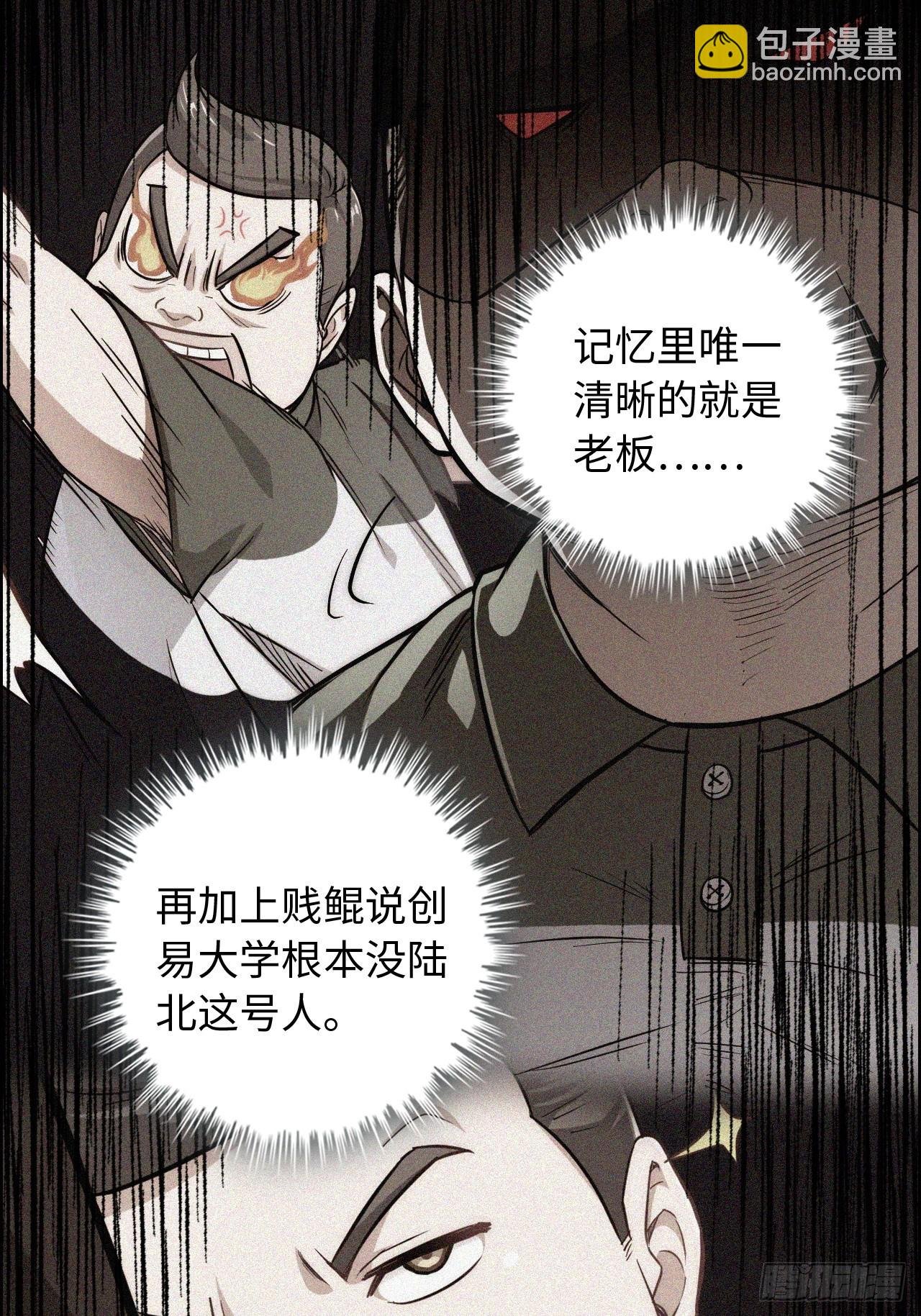 131话 天魔使者传承的谎言