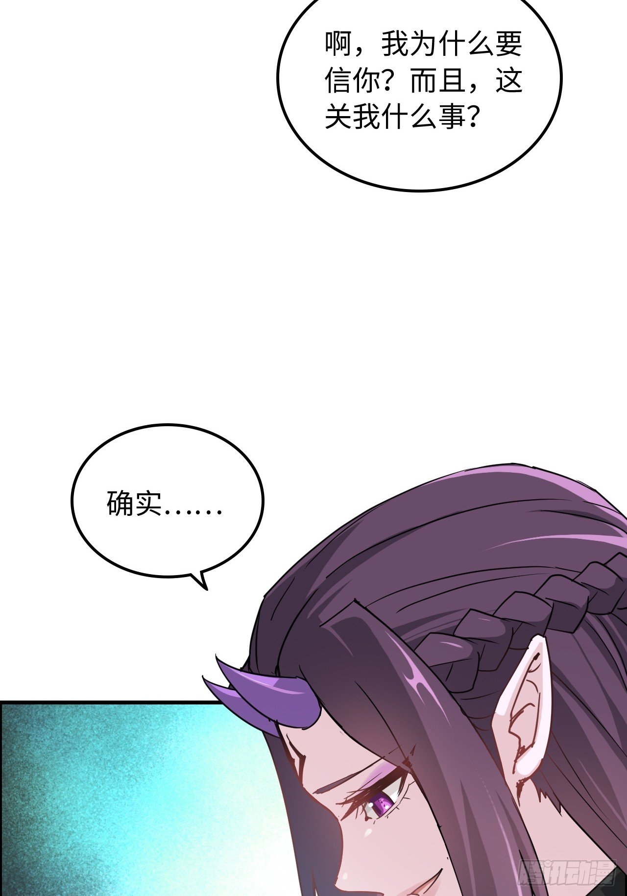 131话 天魔使者传承的谎言