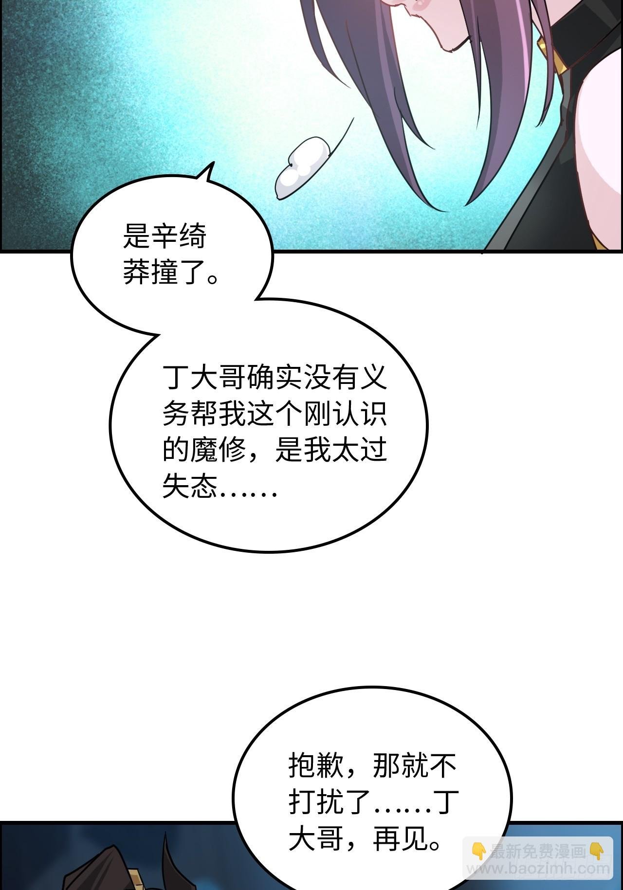 131话 天魔使者传承的谎言