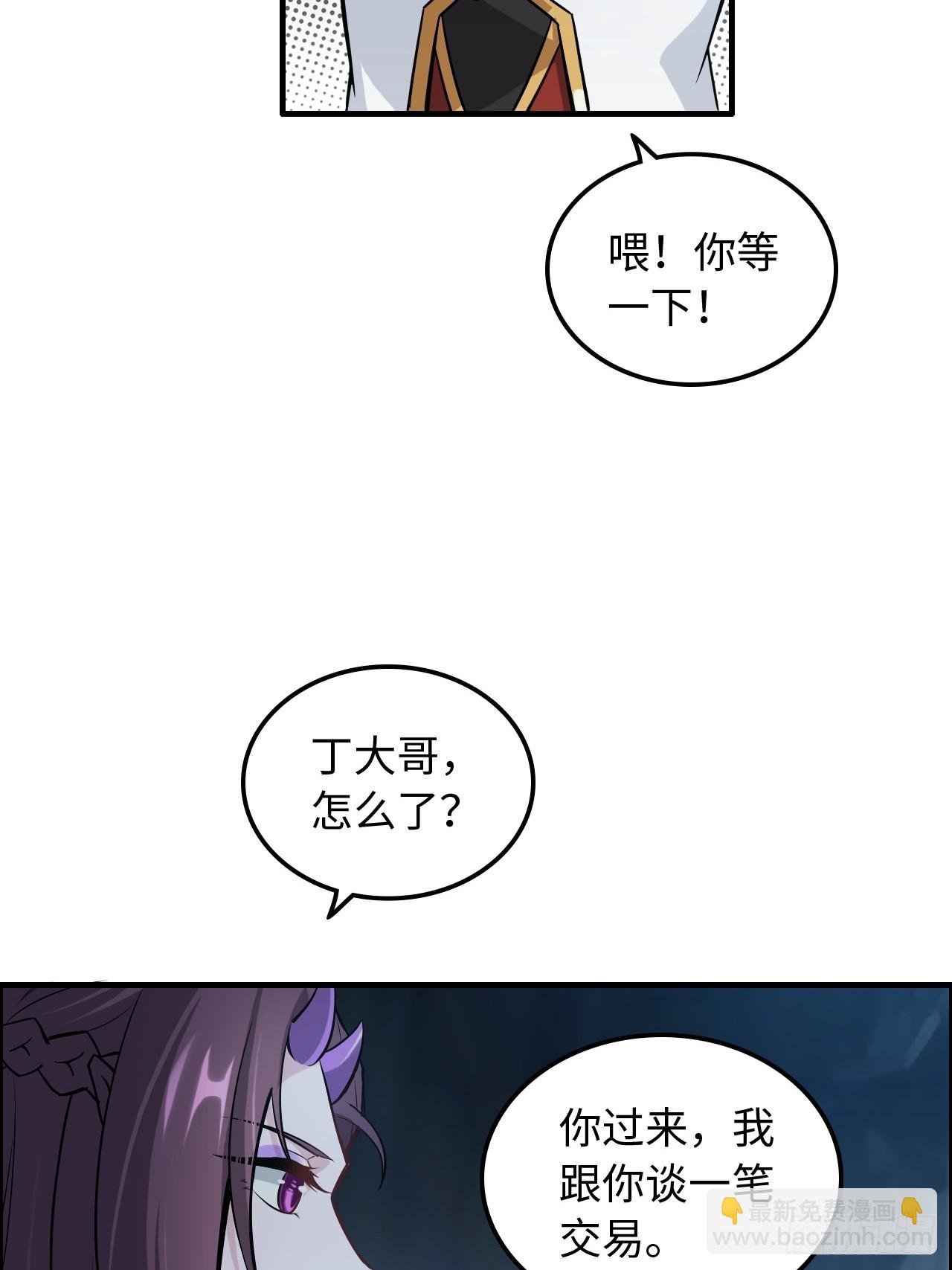 131话 天魔使者传承的谎言