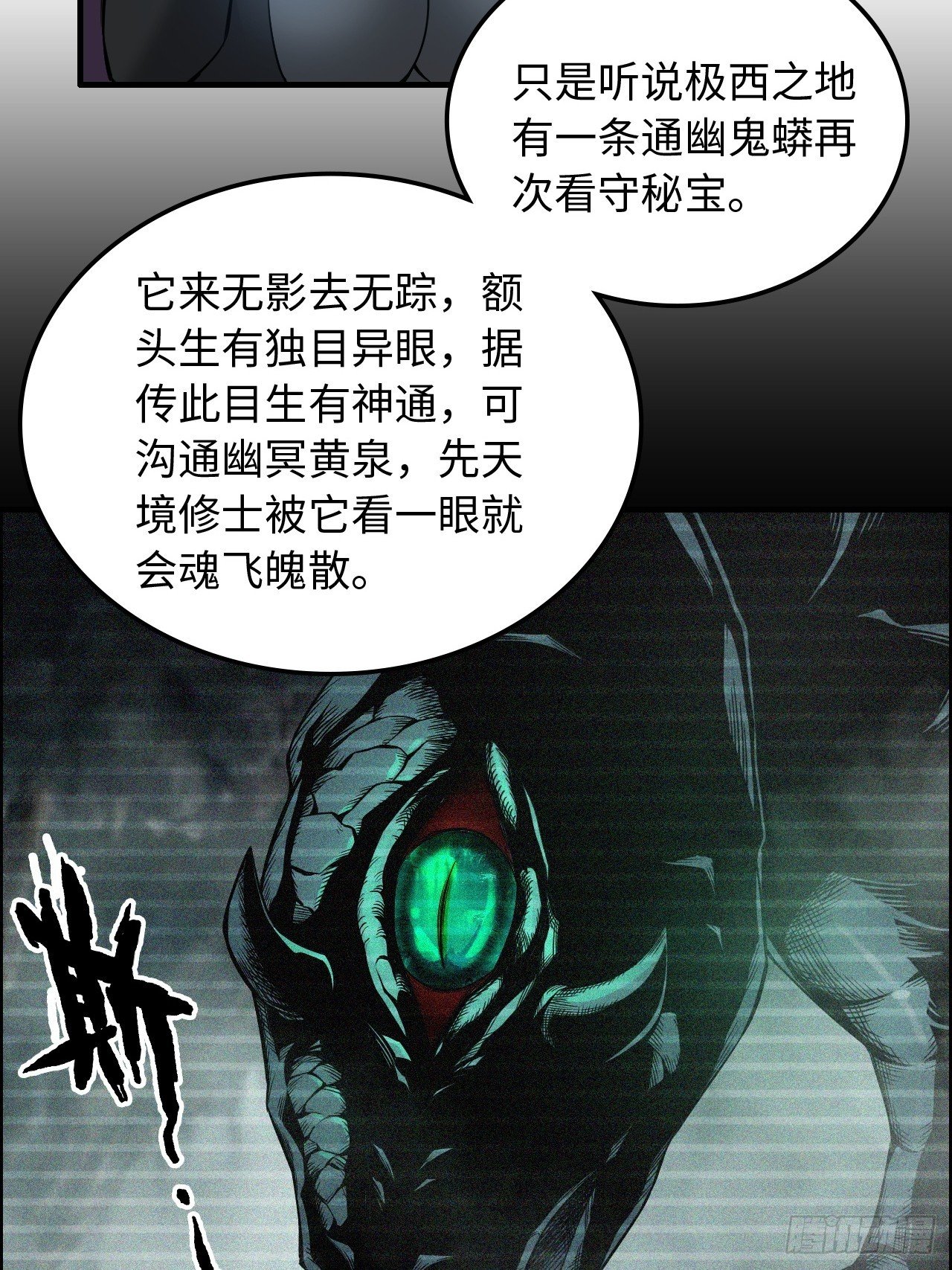 131话 天魔使者传承的谎言