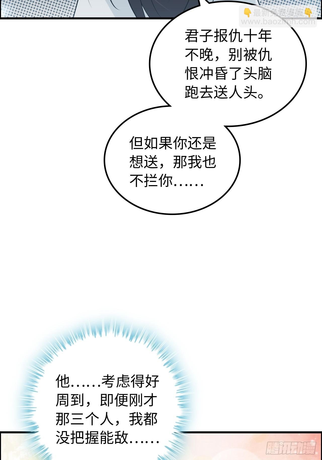 131话 天魔使者传承的谎言